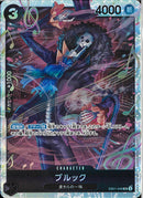 ブルック(EB01-046)SR