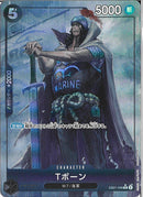 Tボーン(EB01-049)R-P【パラレル】