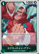 スクラッチメン･アプー(EB01-015)R