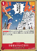 うるせェ!!! いこう!!!!(EB01-009)C