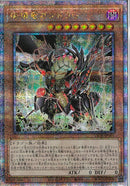 QCSE)破壊竜ガンドラG)(クォーターセンチュリーシークレットレア)/LEDE-JP001)