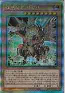 HR)破壊竜ガンドラG)(ホログラフィックレア)/LEDE-JP001)