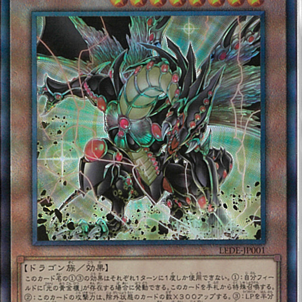 AR)破壊竜ガンドラG