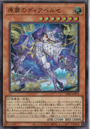 UR)原罪のディアベルゼ)(ウルトラレア)/LEDE-JP012)