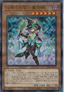 AR)幻惑の見習い魔術師)(アルティメットレア)/LEDE-JP029)