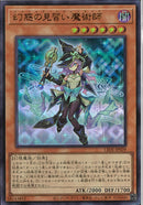 UR)幻惑の見習い魔術師)(ウルトラレア)/LEDE-JP029)