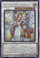 SE)ライトロード･アテナ ミネルバ)(シークレットレア)/LEDE-JP043)