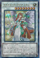 AR)ライトロード･アテナ ミネルバ)(アルティメットレア)/LEDE-JP043)