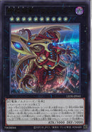 UR)終戒超獸-ヴァルドラス)(ウルトラレア)/LEDE-JP045)