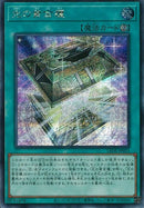 SE)光の黄金櫃)(シークレットレア)/LEDE-JP051)