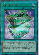 AR)光の黄金櫃)(アルティメットレア)/LEDE-JP051)