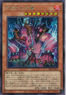 SE)蛇眼の大炎魔)(シークレットレア)/LEDE-JP011)