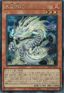 SE)天盃龍パイドラ)(シークレットレア)/LEDE-JP016)