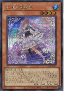 SE)天魔の聲選姫)(シークレットレア)/LEDE-JP022)