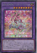 SE)幻想の華歌神フラワリング･エトワール)(シークレットレア)/LEDE-JP036)