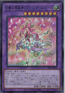 SR)幻想の華歌神フラワリング･エトワール)(スーパーレア)/LEDE-JP036)