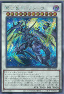 SE)騎士皇アークシーラ)(シークレットレア)/LEDE-JP042)