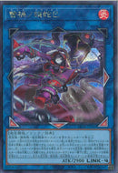 SE)蕾禍ノ鎖蛇巳)(シークレットレア)/LEDE-JP049)