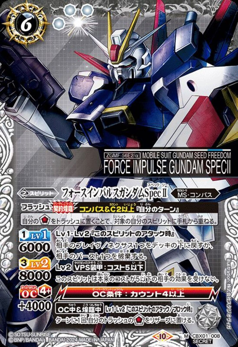 C白ｽ SEC ﾌｫｰｽｲﾝﾊﾟﾙｽｶﾞﾝﾀﾞﾑSpecII