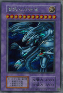 SE)青眼の究極竜(銀箔有))(シークレットレア)