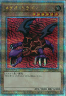 QCSE)メテオ･ドラゴン)(クォーターセンチュリーシークレットレア)/TDPP-JP010)
