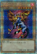 QCSE)ファイヤー･ウイング･ペガサス)(クォーターセンチュリーシークレットレア)/TDPP-JP016)
