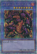 QCSE)メテオ･ブラック･ドラゴン)(クォーターセンチュリーシークレットレア)/TDPP-JP017)