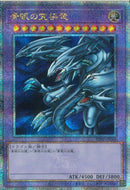 QCSE)青眼の究極竜)(クォーターセンチュリーシークレットレア)/TDPP-JP018)