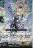 優麗の騎士 ノーヴィア