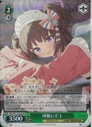 河和シズコ）SR