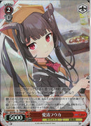 愛清フウカ）SR