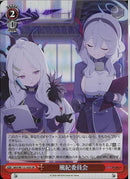 風紀委員会）SR