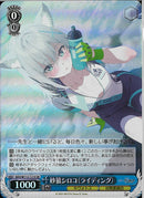 砂狼シロコ(ライディング)）SR