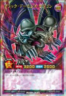 ORR)ブラック･デーモンズ･ドラゴン