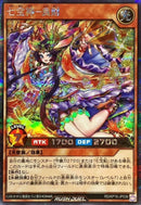 SEC)七宝神-良財