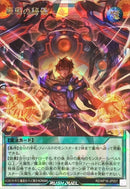ORR)顕現の秘儀