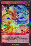 UR)サンセットリバース