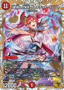 赤 11 金ﾄﾚ ｢使命｣の頂天 ｸﾞﾚｲﾃｽﾄ･ｸﾞﾚｰﾄ