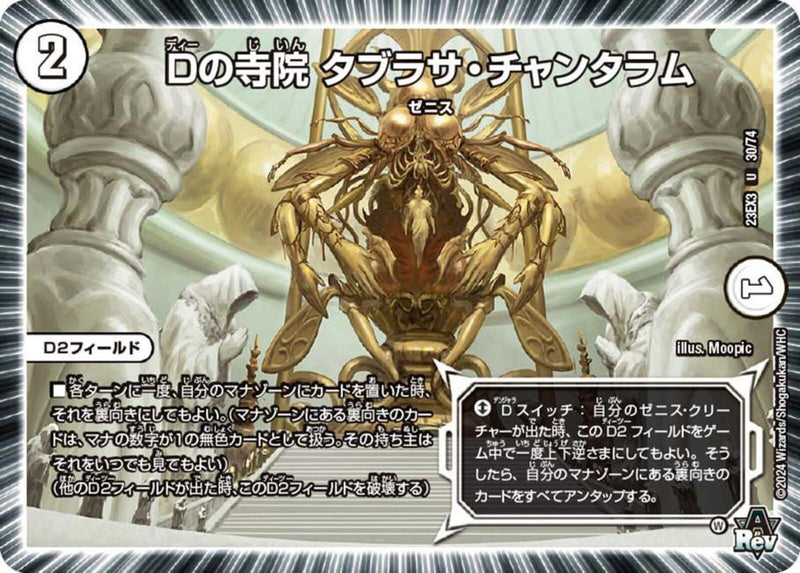 白 2 U Dの寺院 ﾀﾌﾞﾗｻ･ﾁｬﾝﾀﾗﾑ
