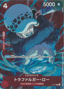 トラファルガー･ロー(P-017)P-P【パラレル】