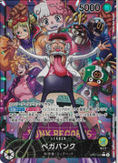 ベガパンク(OP07-097)L-P【パラレル】