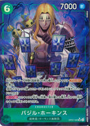 バジル･ホーキンス(OP07-029)SR-P【パラレル】