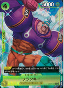 フランキー(OP07-107)R-P【パラレル】