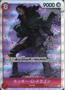 モンキー･D･ドラゴン(OP07-015)SR