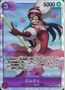 ポルチェ(OP07-072)SR