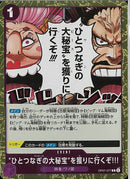 ”ひとつなぎの大秘宝”を獲りに行くぞ!!!(OP07-077)R