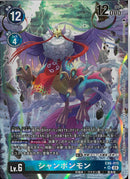 シャンポンモン(Teppei Tadokoro