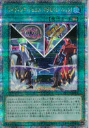 QCSE)ライディング･デュエル!アクセラレーション!)(クォーターセンチュリーシークレットレア)/QCCU-JP058)