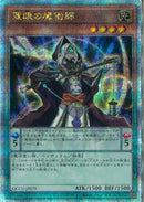 QCSE)慧眼の魔術師)(クォーターセンチュリーシークレットレア)/QCCU-JP079)