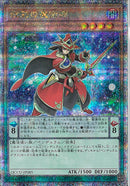 QCSE)虹彩の魔術師)(クォーターセンチュリーシークレットレア)/QCCU-JP085)